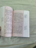 【全新正版】簡愛 人教版名著閱讀課程化叢書 初中語文教科書配套書目 九年級下冊 [英] 夏綠蒂·勃朗特 著 人民教育出版社 曬單實拍圖