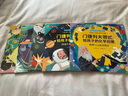 門捷列夫很忙:給孩子的化學(xué)啟蒙 小學(xué)生二三四年級五六閱讀課外漫畫書書籍 科學(xué)數(shù)學(xué)物理化學(xué)原來這么有趣 曬單實拍圖