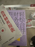 合并財務(wù)報表 編制難點與全程實戰(zhàn) 曬單實拍圖