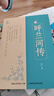 閱讀成就未來呼蘭河傳小竹林叢書蕭紅著童趣出版有限公司/人民郵電出版社西游記紅樓夢長征畫傳彼得潘小王子 《呼蘭河傳》+彩印導讀單 曬單實拍圖