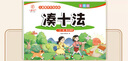 幼小銜接湊十法借十法破十法10/20以?xún)燃訙p法練習冊一年級看圖列算式數學(xué)思維訓練整合教材幼兒園口算題 數學(xué)專(zhuān)項訓練【全套六本】99%家 曬單實(shí)拍圖