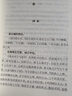 水經(jīng)注全本全譯套裝全四冊(cè)（中國(guó)綜合性地理著作，它被譽(yù)為“宇宙未有之奇書(shū)”， “后世山水文學(xué)的典范”） 曬單實(shí)拍圖