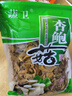 邦暉嘉溫州農(nóng)土特產(chǎn)干貨杏鮑菇干菌菇干貨干煎炒燉煮入湯500g*1袋裝 曬單實(shí)拍圖