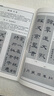 漢隸隸書教程《乙瑛碑》中國書法培訓(xùn)教程 初學(xué)漢隸隸書書法毛筆練習(xí)字帖教材 筆畫部首結(jié)構(gòu)講解 崇文書局 曬單實拍圖