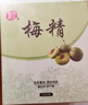 黃家農(nóng)莊中國臺(tái)灣青梅精梅丸梅精丸純凈高倍超濃縮強(qiáng)堿性食品原裝進(jìn)口特產(chǎn) 【明星款】青梅精95克*1瓶 曬單實(shí)拍圖