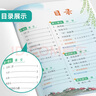 2025春 實驗班筆記 二年級下冊 語文人教版 教材同步知識點解讀解析課堂筆記 曬單實拍圖