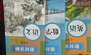 【江蘇適用】2025適用人教版初中七年級(jí)上冊(cè)語(yǔ)文數(shù)學(xué)英語(yǔ)政治地理歷史生物書全套7本人教版初一七上教科書課本教材初一上冊(cè)教材 初中一年級(jí)上冊(cè)課本全套人教 【連云港蘇州揚(yáng)州無(wú)錫 泰州鎮(zhèn)江淮安】全套 曬單實(shí)拍圖