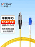 博揚（BOYANG）電信級光纖跳線(xiàn)FC-LC(UPC) 3米 單模單芯尾纖 Φ2.0阻燃低煙無(wú)鹵跳纖光纖線(xiàn) BY-353S 曬單實(shí)拍圖