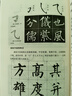 【正版】中國書法大全(全三冊)中國書法一本通從入門到精通學書法顏體石門頌禮器碑曹全碑張遷碑中國傳世書法技法書法大全基礎入門 【正版】中國書法大全(全三冊) 曬單實拍圖