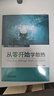 從零開(kāi)始學(xué)散熱 曬單實(shí)拍圖