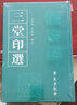 三堂印選 曬單實拍圖