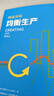 精益實(shí)踐：均衡生產(chǎn) 曬單實(shí)拍圖