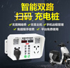 護航電瓶車(chē)充電樁電動(dòng)車(chē)智能掃碼充電插座防水家用出租房小區掃碼刷卡 雙路掃碼 曬單實(shí)拍圖