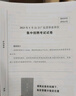 廣東事業(yè)單位統考專(zhuān)用】通用能力測試廣東事業(yè)單位2026華圖廣東省事業(yè)編制考試資料2026綜合類(lèi)通用能力測試公共基礎綜合知識和行政職業(yè)能力測驗教材歷年真題深圳佛山市 真題 1本 曬單實(shí)拍圖