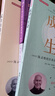 海靈格智慧精華系列：我們擁有的幸福 曬單實(shí)拍圖