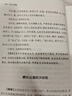 李白全集 全本全注全譯 全四冊(cè) 唐代浪漫主義詩(shī)歌的高峰 曬單實(shí)拍圖