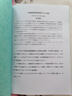 40篇短文搞定新高考英語(yǔ)3500單詞四十篇搞定3500詞及單詞默寫(xiě)2024 高中通用 40篇英語(yǔ)短文搞定3500單詞42頁(yè) 曬單實(shí)拍圖