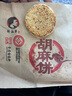 邵永豐成正手工麻餅糕點(diǎn)零食 中華老字號非遺衢州特產(chǎn)黑芝麻餅?zāi)曦浂Y盒送禮 350g石臼麻沙味*1盒 曬單實(shí)拍圖