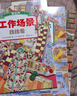 日本精選專注力培養(yǎng)大書——通過(guò)游戲訓(xùn)練兒童思維專注力 全面提升觀察力 專注力（套裝3冊(cè) 贈(zèng)熒光燈筆） 曬單實(shí)拍圖