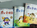 學(xué)而思 摩比愛拼音學(xué)前幼兒園學(xué)習(xí)漢語拼音啟蒙教材課程拼讀學(xué)習(xí)神器專項(xiàng)基礎(chǔ)訓(xùn)練練習(xí)冊(cè)一年級(jí)幼小銜接拼音上冊(cè)-CB 摩比愛拼音+小猴點(diǎn)讀筆 曬單實(shí)拍圖