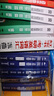 【官方直營】2026湯家鳳1800題 2026湯家鳳高等數(shù)學(xué)輔導(dǎo)講義湯家鳳線性代數(shù)講義考研數(shù)學(xué)接力題典1800題 湯家鳳教材基礎(chǔ)篇 2026湯家鳳1800題【數(shù)學(xué)二】 曬單實(shí)拍圖