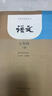 【新華書(shū)店正版】2025新版人教版初中七7年級(jí)下冊(cè)語(yǔ)文書(shū)人教版部編版 初中初一1下冊(cè)語(yǔ)文書(shū) 7年級(jí)下冊(cè)語(yǔ)文書(shū)課本教材教科書(shū) 七年級(jí)下冊(cè)語(yǔ)文課本人教版初一下冊(cè)語(yǔ)文教材 【2025新版】七年級(jí)下冊(cè)語(yǔ)文 曬單實(shí)拍圖