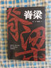 【旗艦店正版】脊梁小說  國之脊梁 魯文田勝利 國之海防脊梁魯文 共和國的脊梁小說正能量反腐電視劇正版官場小說JST正道的光灑在大地上廣東人民出版社 脊梁 曬單實拍圖