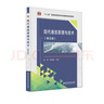 現代通信原理與技術(shù)(第五版) 曬單實(shí)拍圖