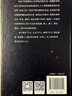 軌道 Orbital 中文版 2024年布克獎獲獎圖書 薩曼莎 哈維 曬單實(shí)拍圖