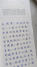 田英章田雪松硬筆楷書(shū)描臨本字帖·國學(xué)經(jīng)典·第三輯（京東套裝共6冊） 曬單實(shí)拍圖