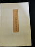聲律啟蒙 笠翁對韻（精裝全注全譯版） 曬單實拍圖