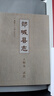 史景遷 歷史作品集  王氏之死+ 利瑪竇的記憶宮殿 史詩(shī)般的文明交流史  費(fèi)正清卜正民宋念申聯(lián)袂 【 贈(zèng)縣志+書(shū)簽】王氏之死 曬單實(shí)拍圖
