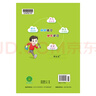 小學教材全練 四年級英語下 人教版 新起點 2025春 薛金星 配夾冊練習題 緊扣教材練點 題題實用 曬單實拍圖