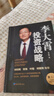 【正版包郵】李大霄戰(zhàn)略投資(第三版) 李大霄 著 經(jīng)濟(jì)日報出版社 新華書店旗艦店金融與投資圖書書籍 圖書 曬單實拍圖