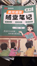 【京東包郵】榮恒2026春新版課本原文批注黃岡隨堂筆記[人教版]一年級下冊語(yǔ)文課堂筆記學(xué)霸狀元筆記課本教材課前預習教材解讀同步課本講解書(shū) 1下語(yǔ)文 曬單實(shí)拍圖