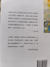 【當當 正版包郵】涅朵奇卡：一個女人的一生 陀思妥耶夫斯基 精裝插圖典藏版 俄語直譯未刪節(jié)全譯本 某瓣評分8.9 王小波讀完終生難忘 世界名著小說 曬單實拍圖