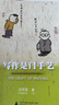 【當當】寫作是門手藝 劉軍強著 手把手教你寫論文 論文研究方法 學生論文寫作課 廣西師范大學出版社 正版書籍 曬單實拍圖