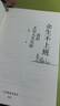 余生不上班：我的鄉(xiāng)村人生實(shí)驗(yàn)（智元微庫出品） 曬單實(shí)拍圖