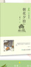 七年級上下冊經(jīng)典名著(zhù)（插圖版全套5冊）海底兩萬(wàn)里+獵人筆記+朝花夕拾+鏡花緣+城南舊事 曬單實(shí)拍圖
