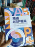 精通ABP框架（遵循軟件開(kāi)發(fā)最佳實(shí)踐構建可維護的.NET解決方案） 曬單實(shí)拍圖