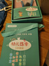 漢狀元幼兒園字帖數字練字帖3-6歲幼小銜接拼音練習冊初學(xué)者控筆訓練筆畫(huà)筆順描紅本兒童啟蒙凹槽練字本 【禮盒裝】幼兒?jiǎn)⒚勺痔?曬單實(shí)拍圖