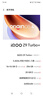 vivo iQOO Z9 Turbo+ 16GB+256GB 月影鈦 政府補貼 6400mAh超薄藍海電池 手機【移動補貼】 曬單實拍圖