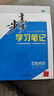 高二上下自選】2026正版步步高學(xué)習筆記選擇性必修1234第一二三四冊語(yǔ)文數學(xué)英語(yǔ)物理化學(xué)生物思想政治歷史地理 高二練習冊同步選修1234課時(shí)檢測教輔資料 人教A版 思想政治選擇性必修2【2026版】 曬單實(shí)拍圖