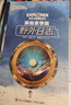 【贈(zèng)手賬本】探險(xiǎn)家學(xué)院（當(dāng)當(dāng)專屬函套全7冊(cè)，美國(guó)國(guó)家地理推出的首套科幻探險(xiǎn)，以美國(guó)國(guó)家地理學(xué)會(huì)真實(shí)的、目前正在進(jìn)行探險(xiǎn)研究為背景，世界頂級(jí)探險(xiǎn)家的真實(shí)經(jīng)歷，點(diǎn)燃孩子的探索精神及對(duì)科學(xué)研究的好奇心） 【 曬單實(shí)拍圖