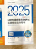 2025口腔執業(yè)助理醫師實(shí)踐技能考試指導人衛版口腔助理考試書(shū)執業(yè)醫師考試歷年真題醫師資格證考試人民衛生出版社旗艦店 曬單實(shí)拍圖