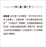 光纖通信原理與應用（微課視頻版）（高等學(xué)校電子信息類(lèi)專(zhuān)業(yè)系列教材·新形態(tài)教材） 曬單實(shí)拍圖
