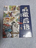 爆笑歇后語(yǔ)（全10冊）400幅手繪插圖，一套有趣又有料的漫畫(huà)歇后語(yǔ) 曬單實(shí)拍圖