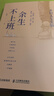 余生不上班：我的鄉(xiāng)村人生實(shí)驗(yàn)（智元微庫出品） 曬單實(shí)拍圖