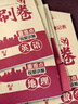 中考復(fù)習(xí)模擬必刷卷配套人教版 語(yǔ)文數(shù)學(xué)英語(yǔ)物理化學(xué)九年級(jí)上冊(cè)下冊(cè)初三9下中考總復(fù)習(xí)資料必刷題真題試卷專題訓(xùn)練真題卷 【全套7冊(cè)】語(yǔ)數(shù)英物化地生全科 曬單實(shí)拍圖