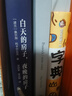 奧爾加·托卡爾丘克作品集：云游+白天的房子夜晚的房子+太古和其他的時(shí)間(套裝共3冊(cè)） 小說(shuō) 曬單實(shí)拍圖